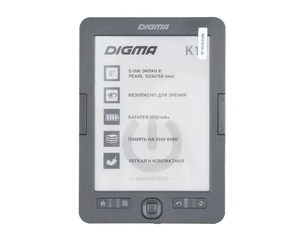 Digma